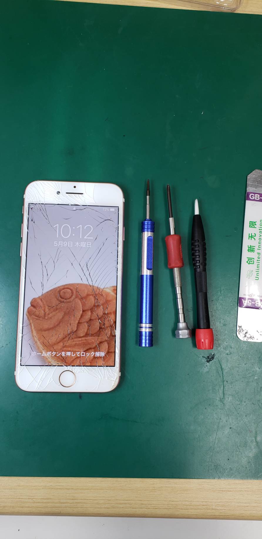 ７画面修理でご来店