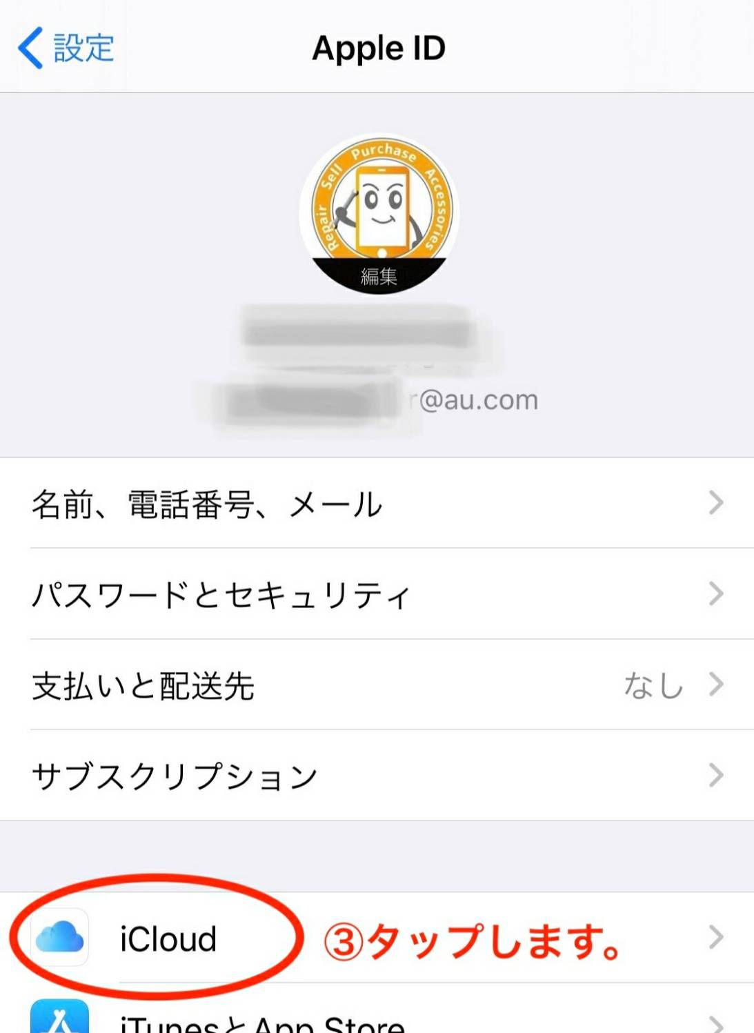 自動バック画像3