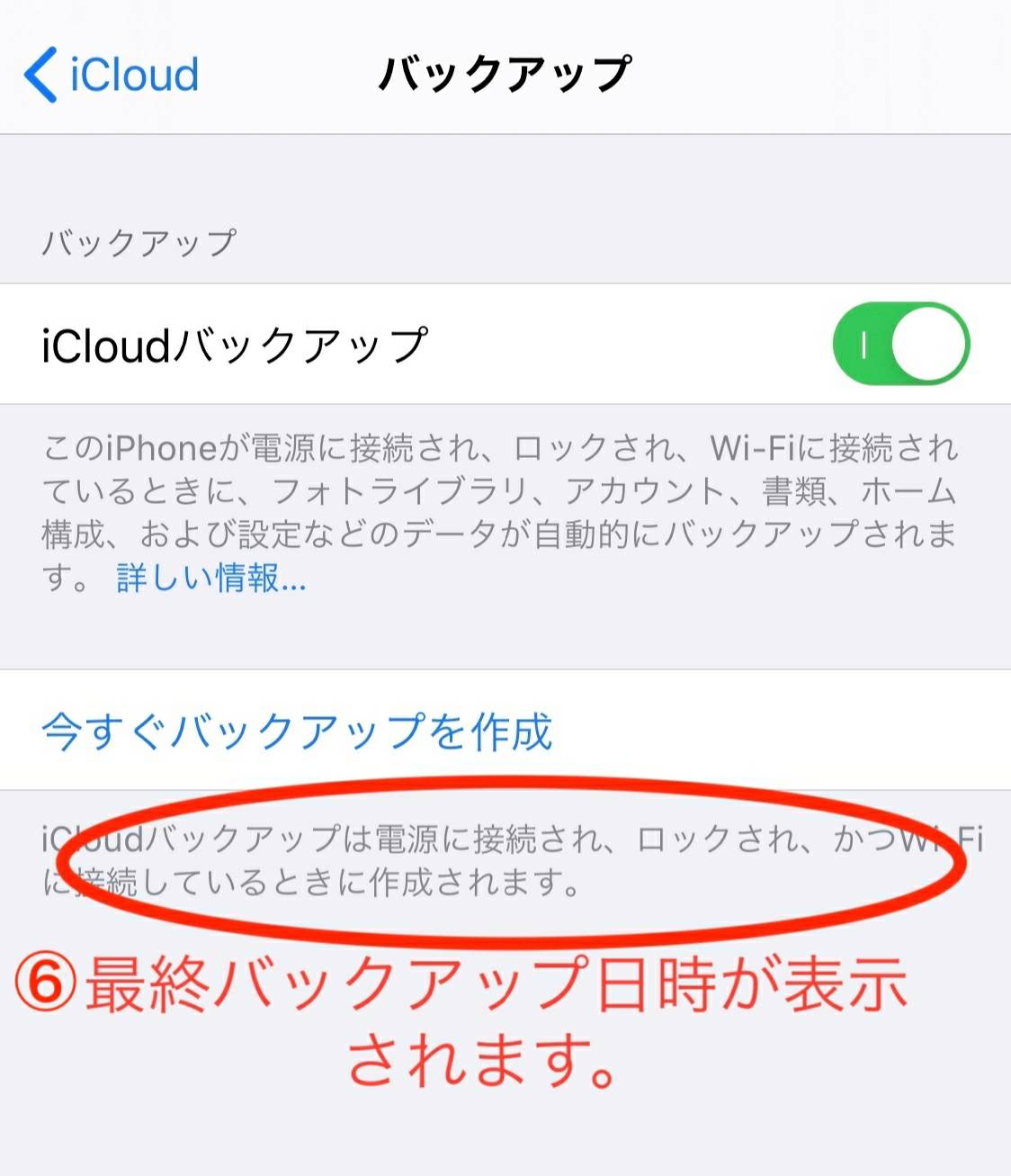 自動バック画像6