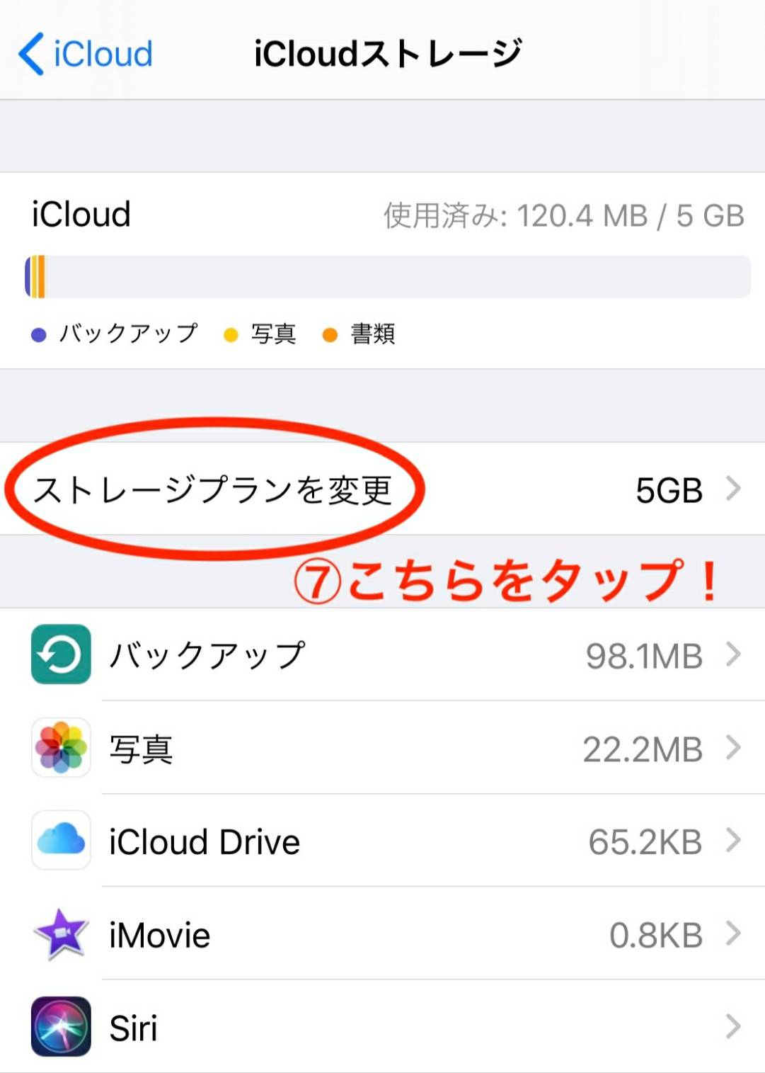 自動バック画像7