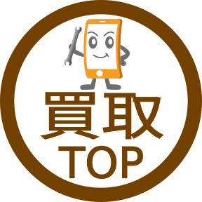 iPhone修理ならおまかせクン