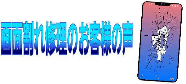 タッチ不良ストレス