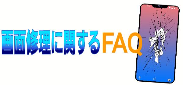 液晶漏れは大変困る事