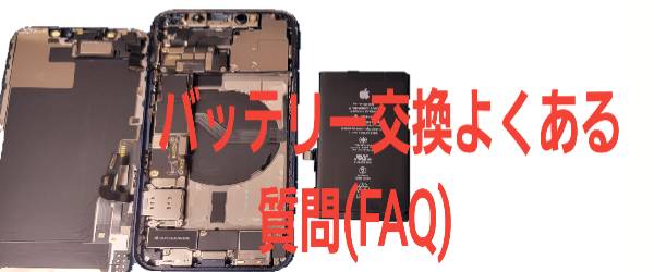よくある質問(FAQ)に関して