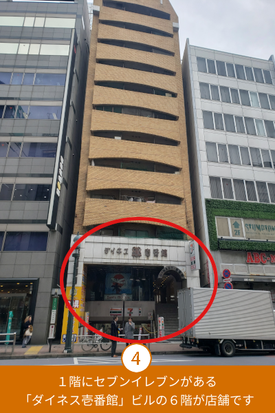 「渋谷」店