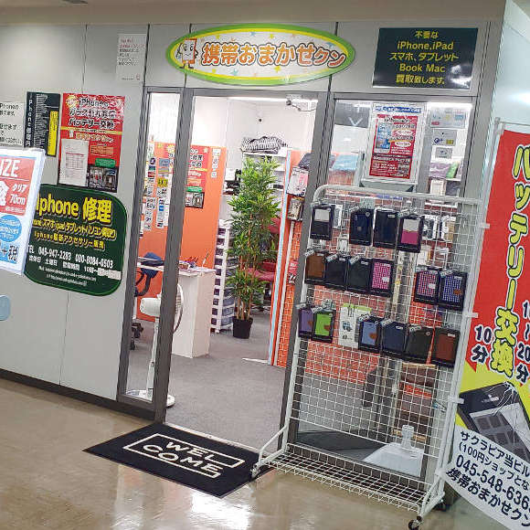 「東 神奈川 横浜」店の外観