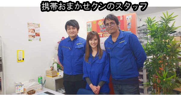 「横浜」店 スタッフ紹介