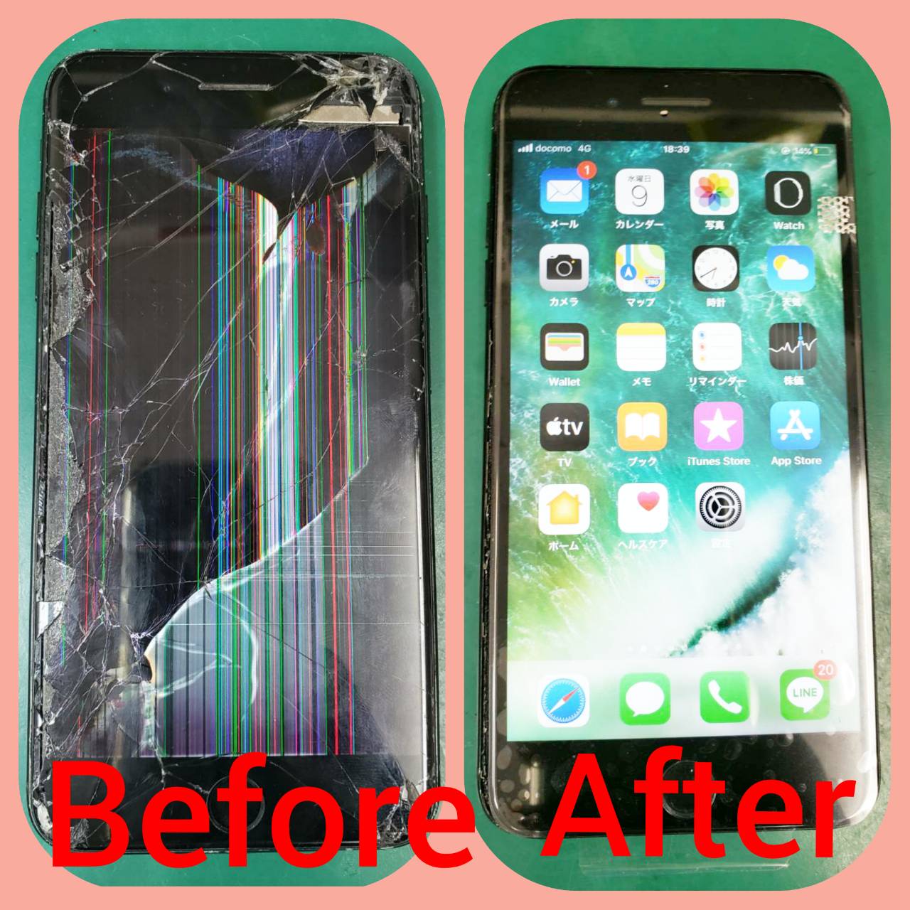 修理前修理後の画像