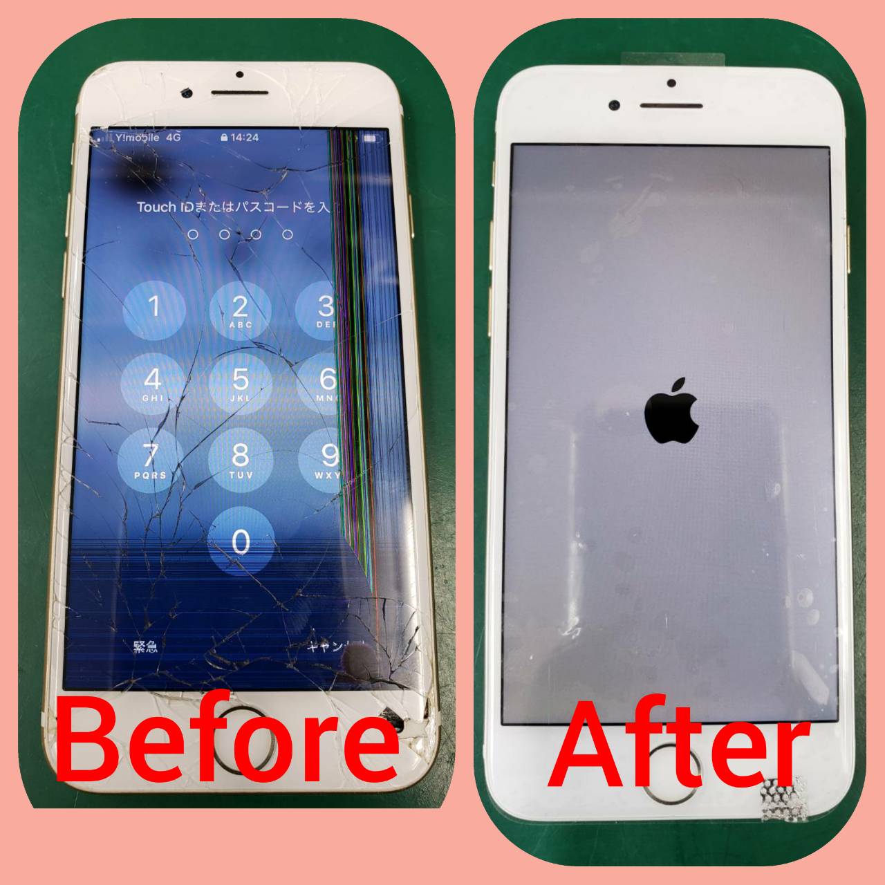 修理前修理後の画像