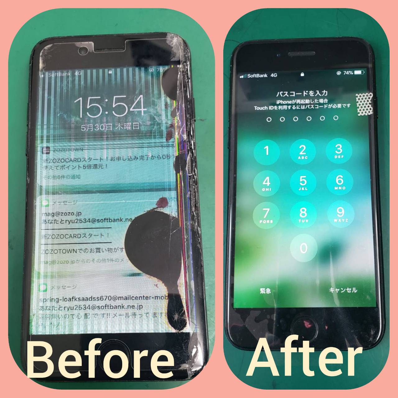 修理前修理後の画像