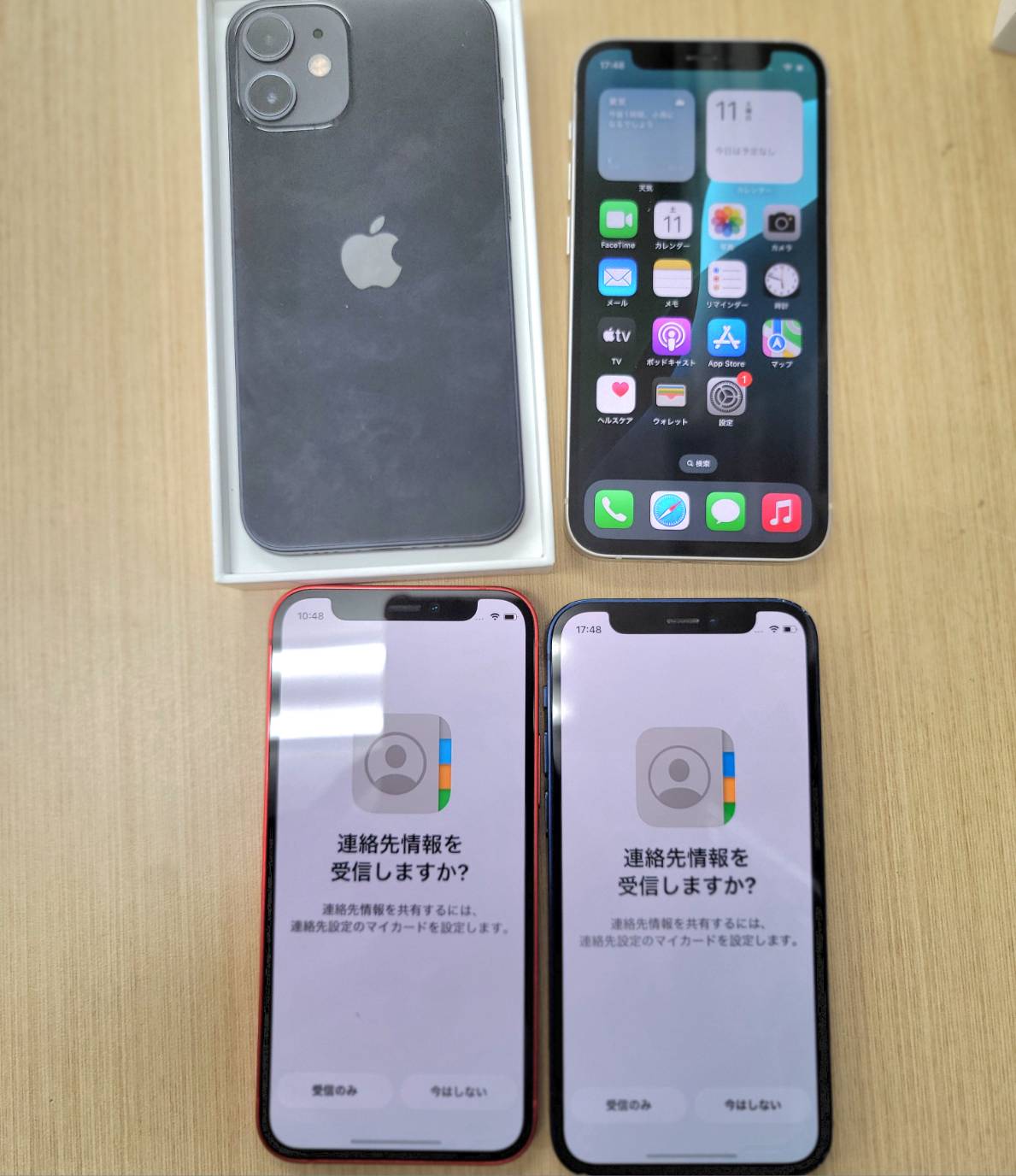 iPhone買取