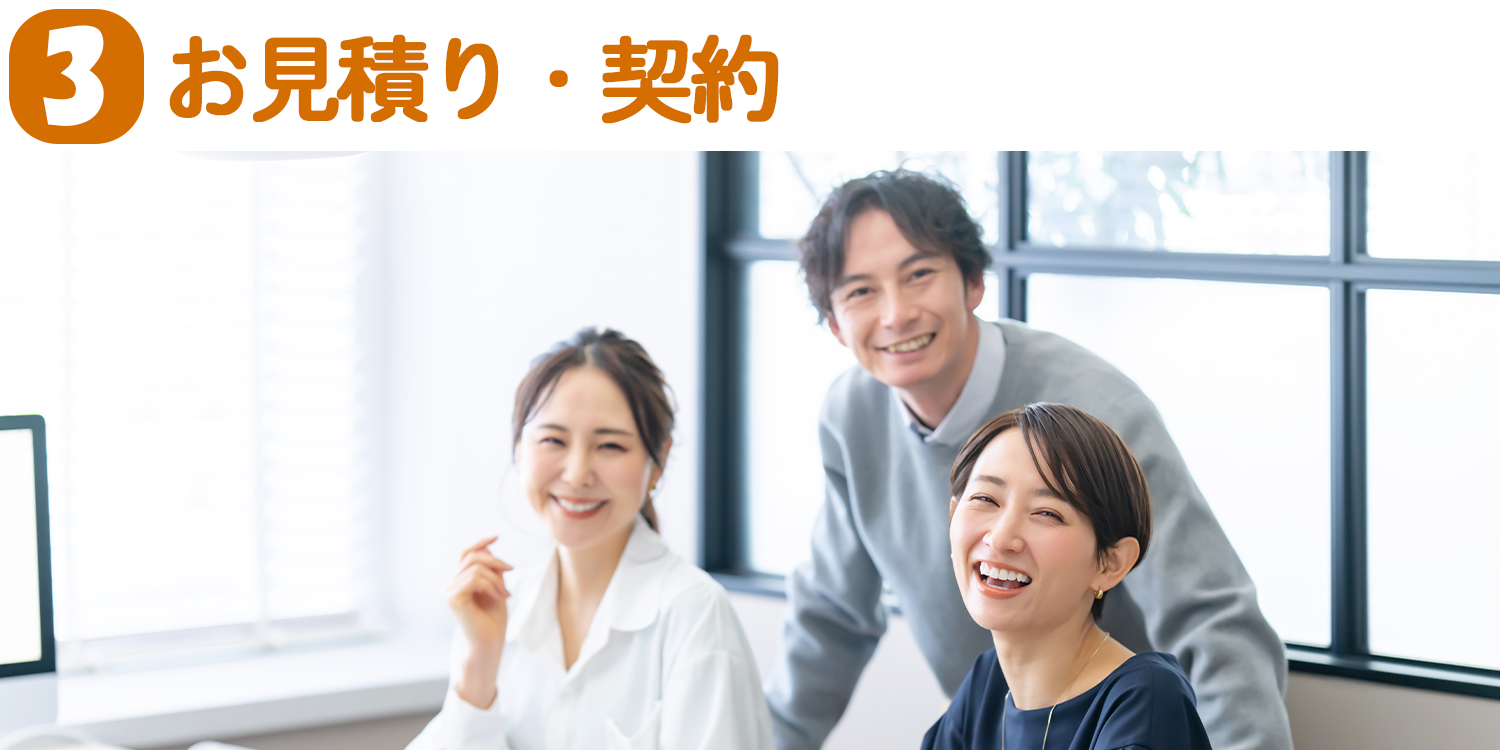 店舗買取の流れ2