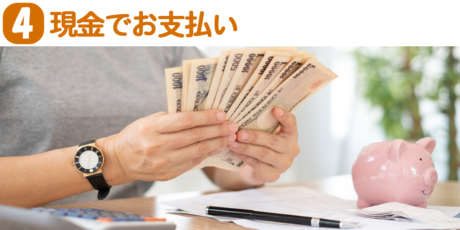 店舗買取の流れ3