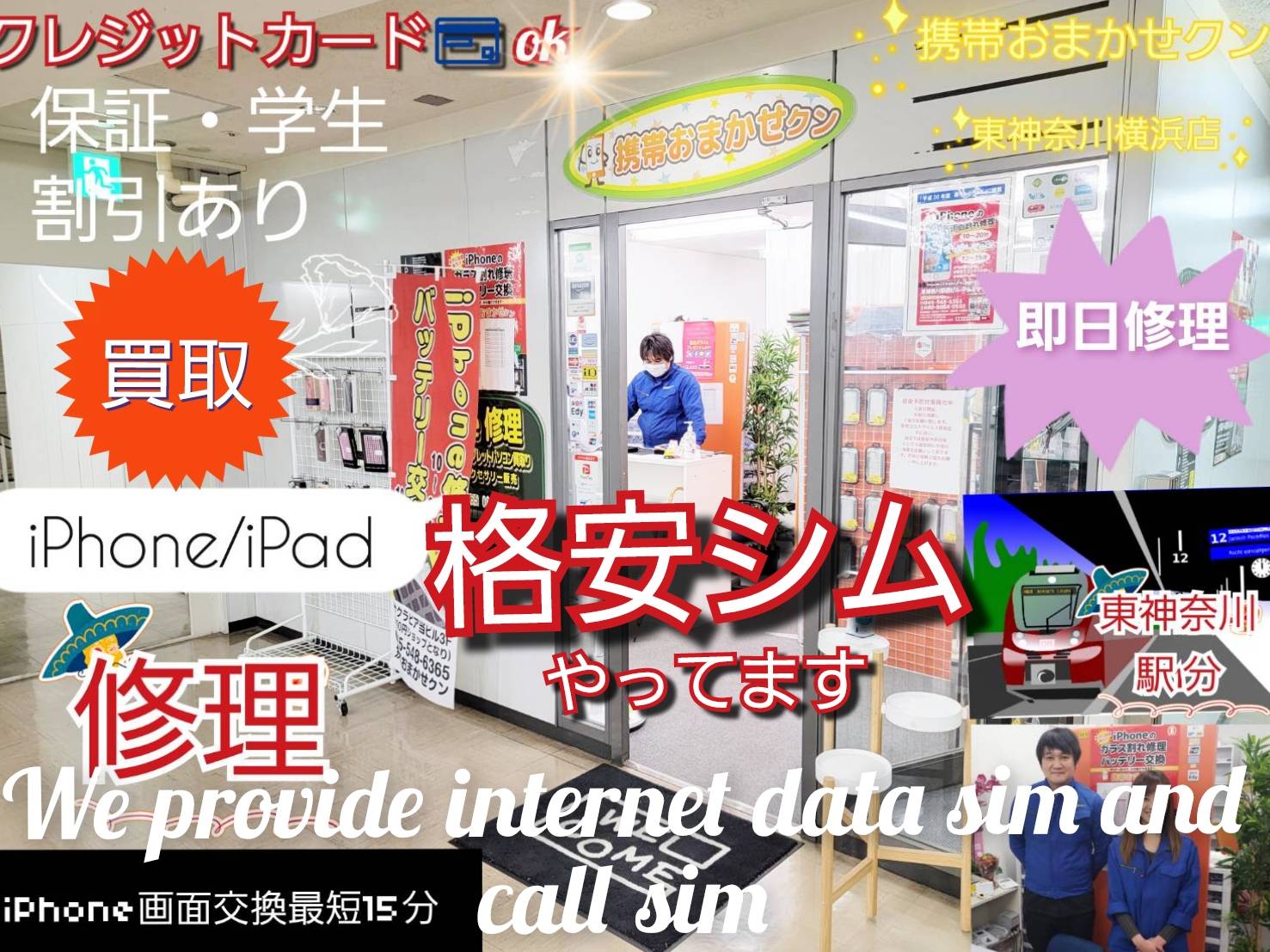 店舗買取の流れ1