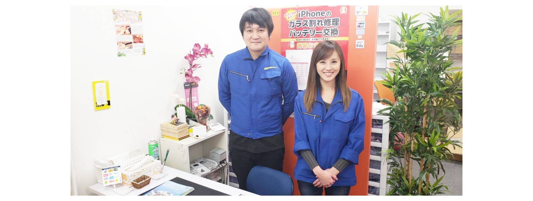 iPhoneのプロが査定