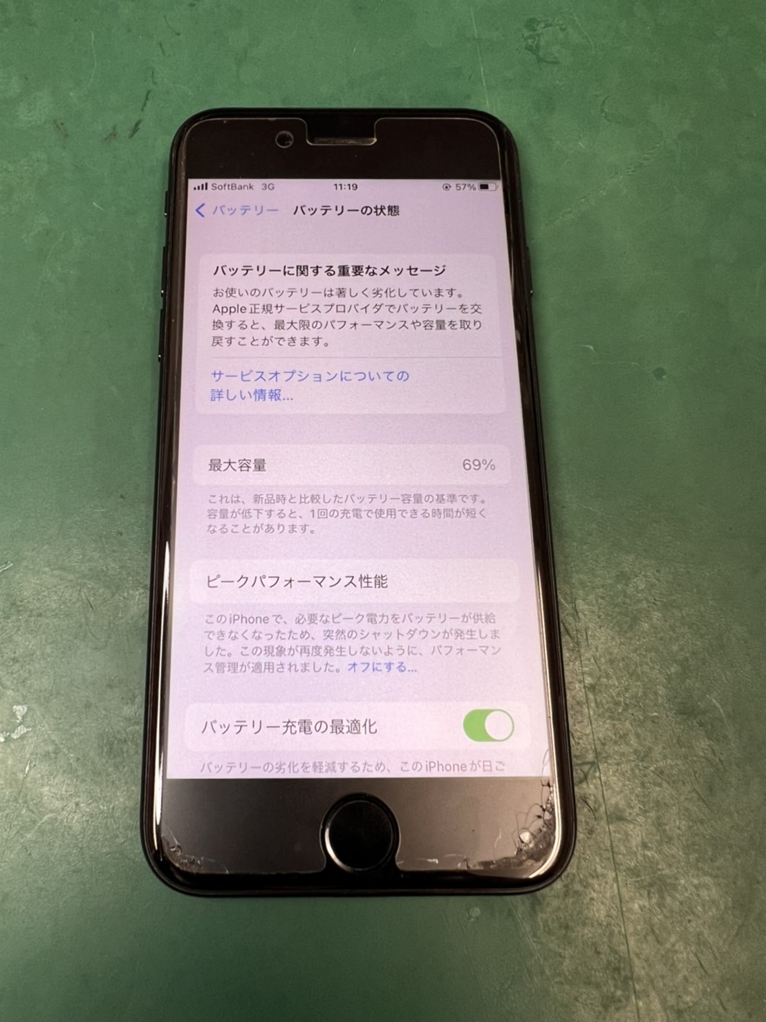 7 バッテリー交換でご来店