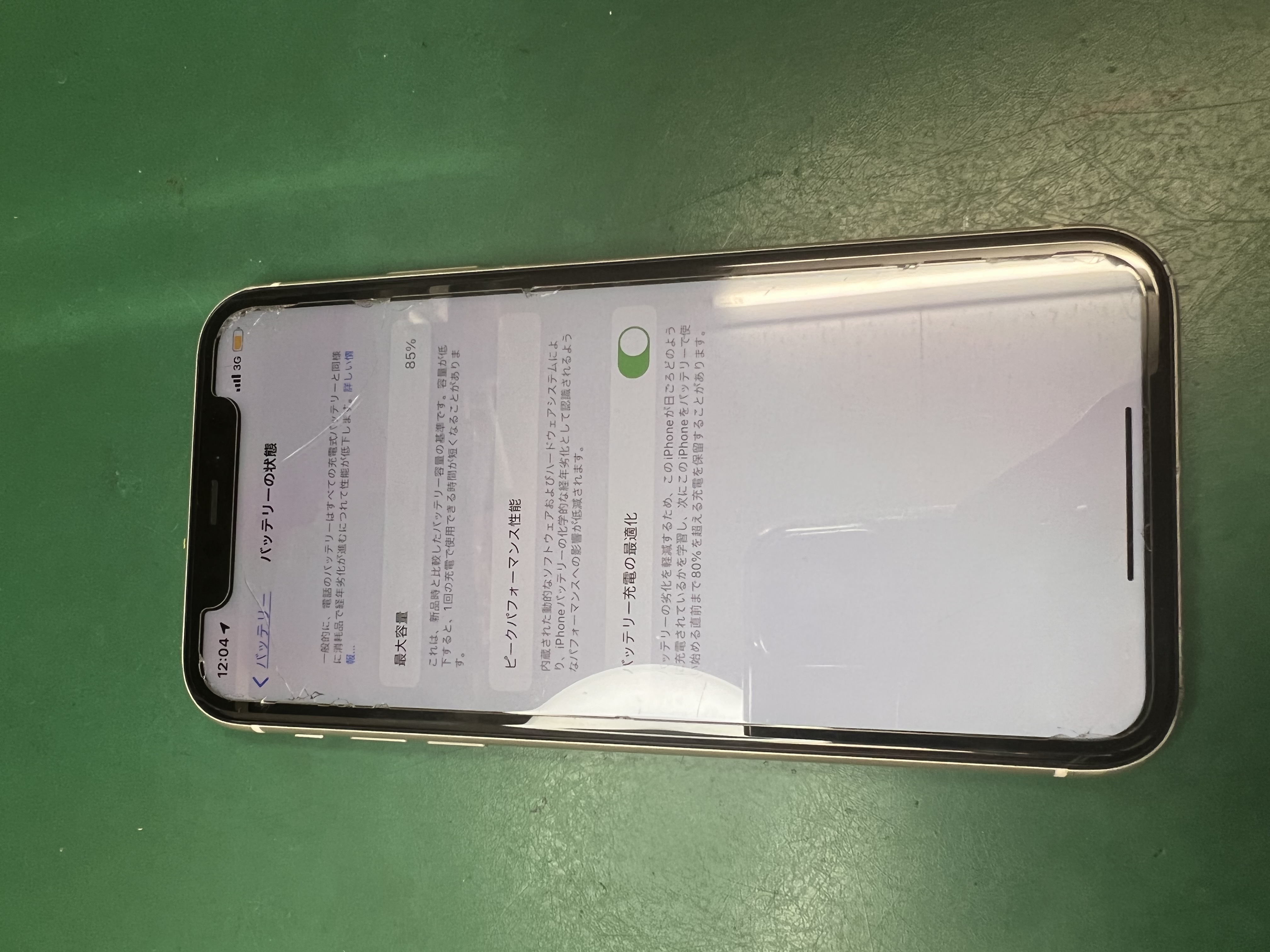 バッテリー交換でご来店