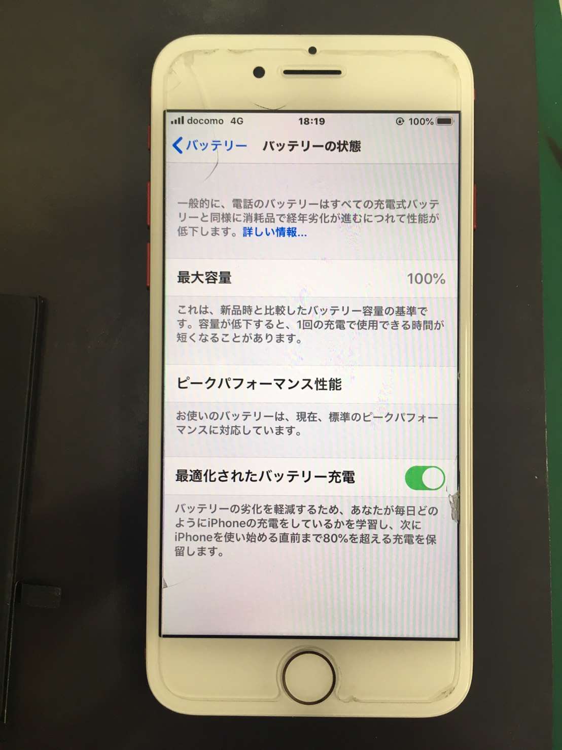 バッテリー交換修理でご来店