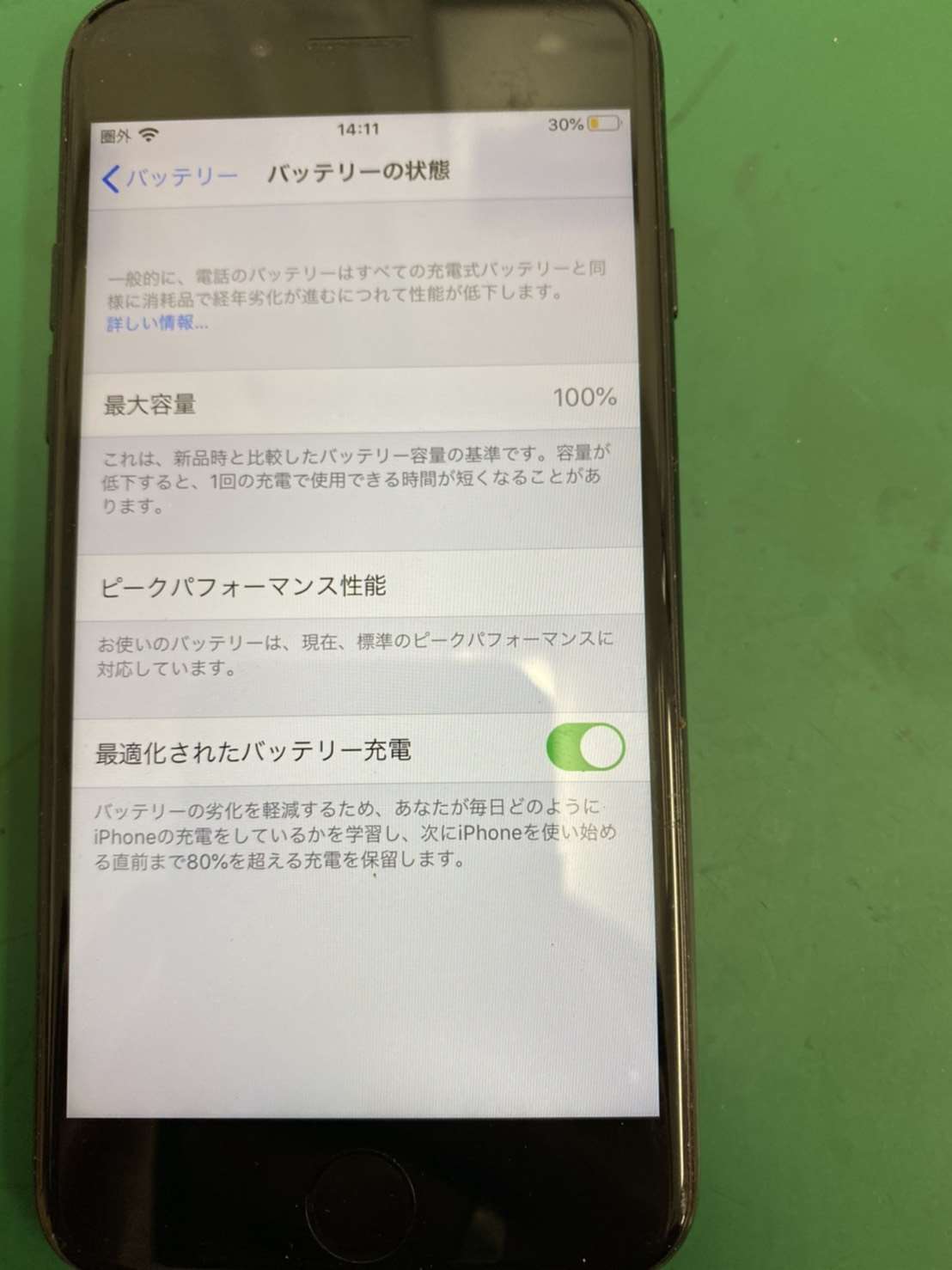 7のバッテリー交換でご来店