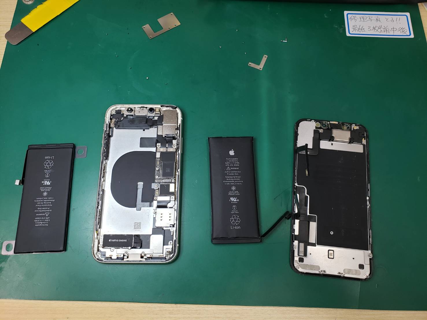 バッテリー交換でご来店