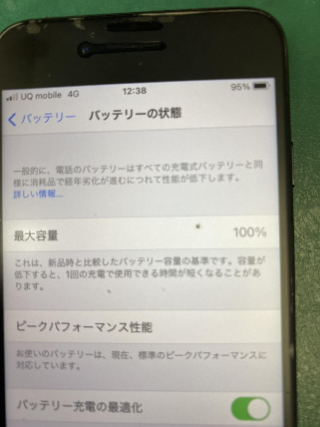 7 バッテリー交換でご来店