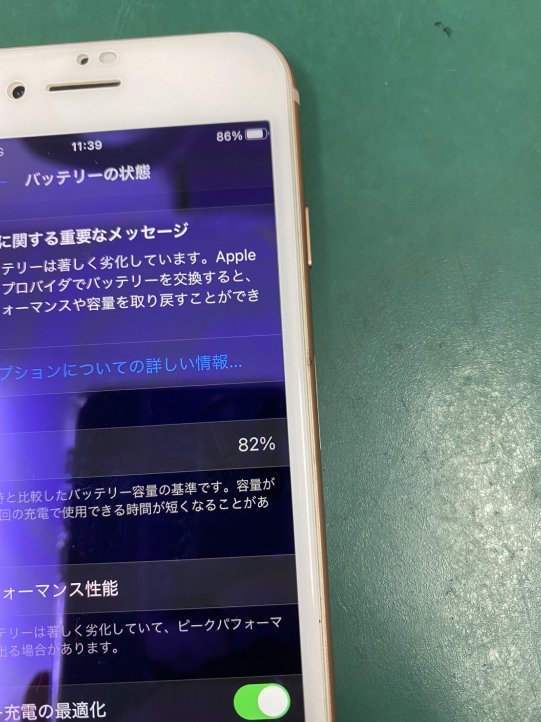 8 バッテリー交換でご来店