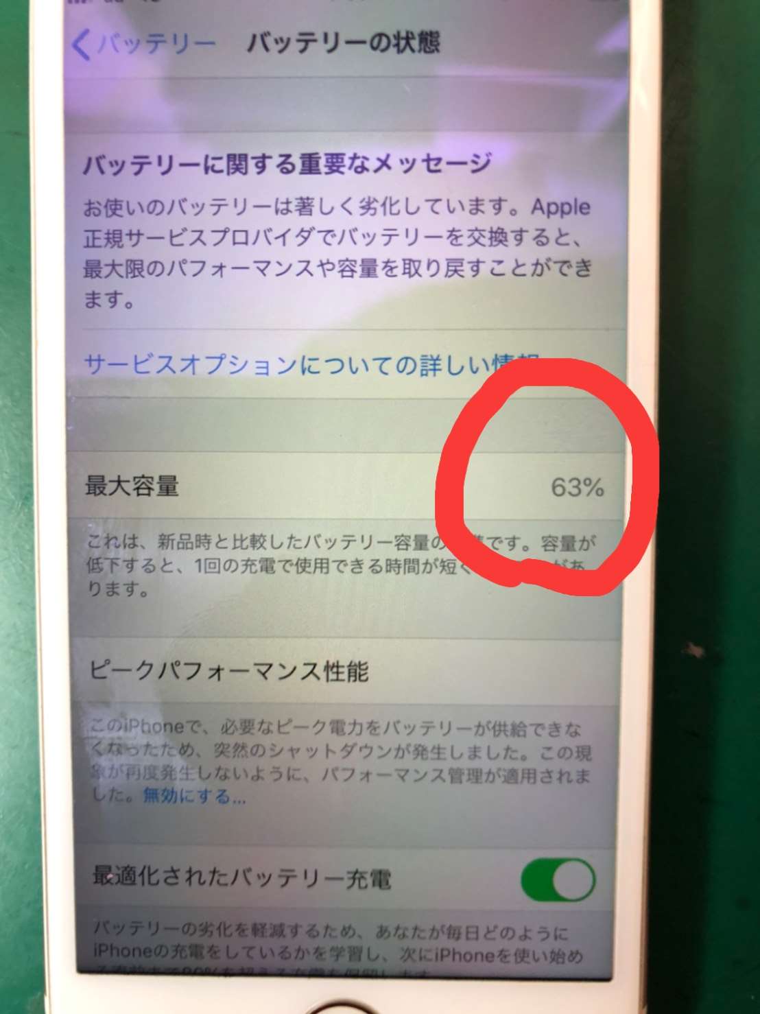 7 バッテリー交換でご来店