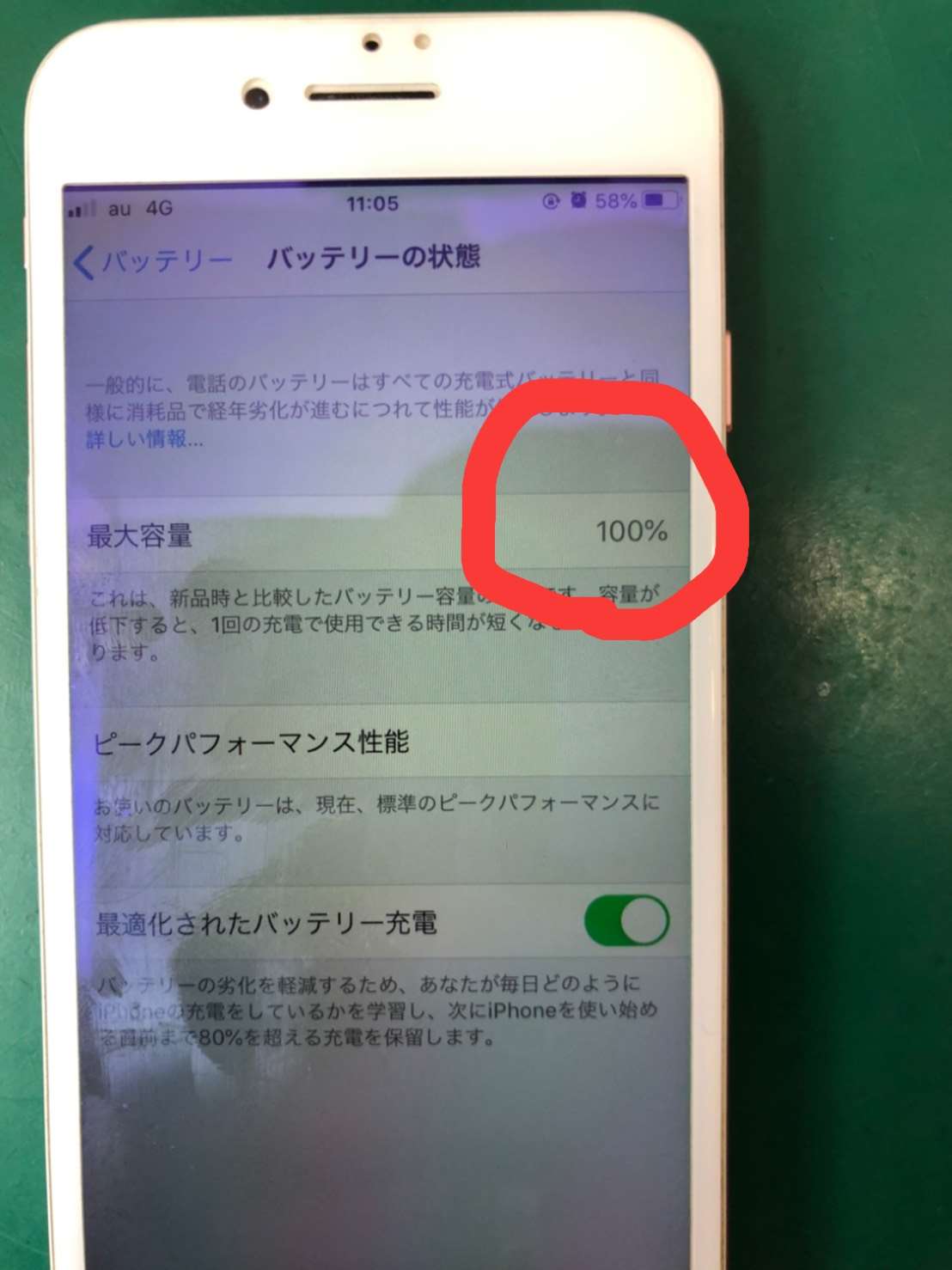 7 バッテリー交換でご来店