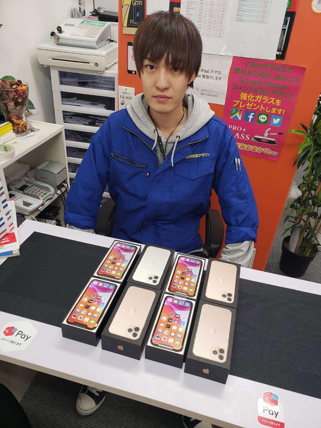 iPhone 11pro 買取