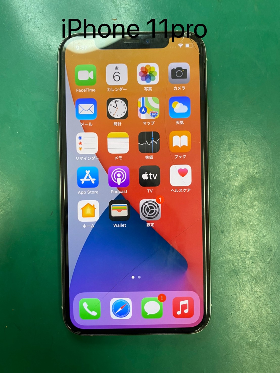 iPhone 11pro買取
