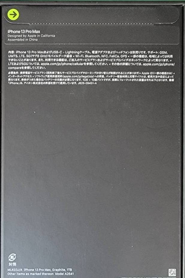 13promax 買取でご来店 