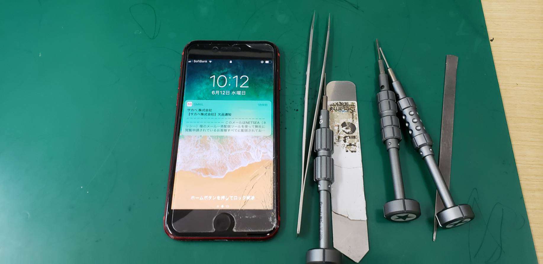 画面ひび割れ修理でご来店