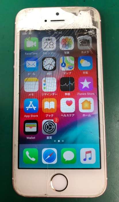 SE 画面割れ修理でご来店