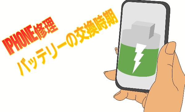 ついでにバッテリー交換のセット割引