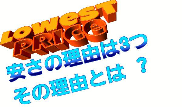水没や基板修理が安く出来る秘密その 4