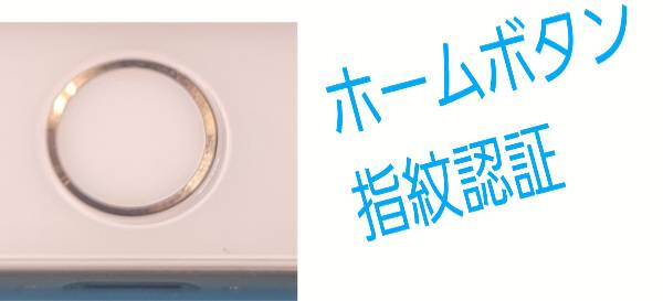 ホームボタンがきかない症状