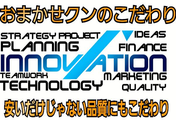 品質のこだわり