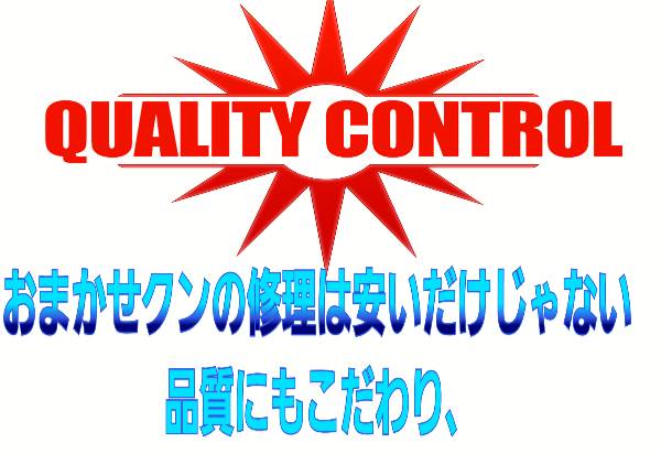 安いだけじゃない