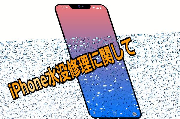 バッテリーの膨張交換修理でご来店