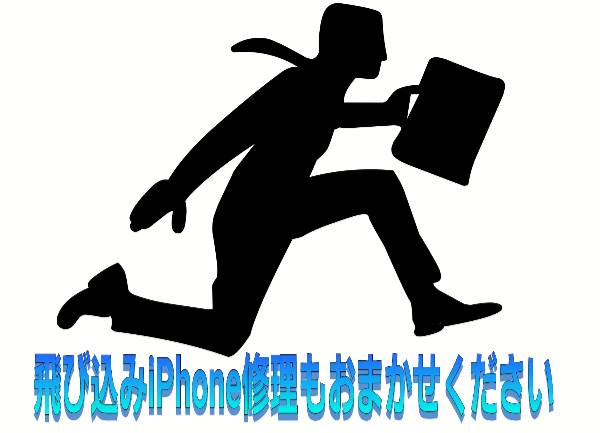 飛び込み修理に関して