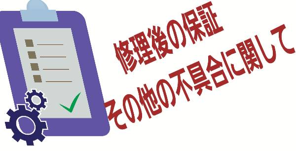 ガラス割れ修理おまかせ