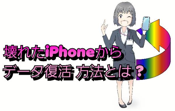 データ取り出し