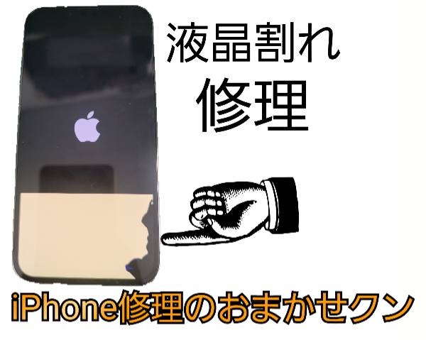 液晶不具合症状に関して