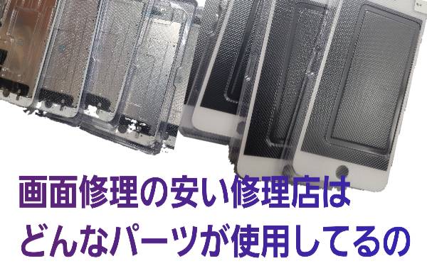 iphone画面パーツ
