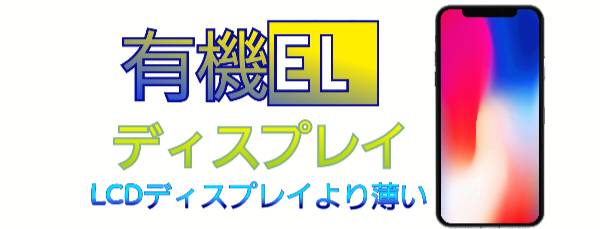 Oled ディスプレイ