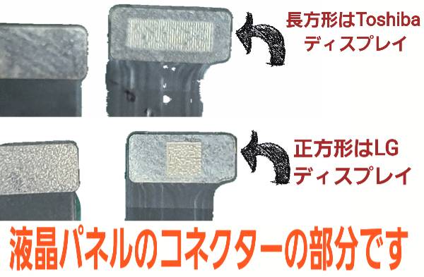 長方形と正方形の液晶ディスプレイ