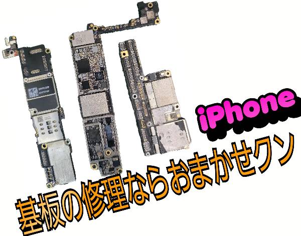 基板故障の原因修理方法なら