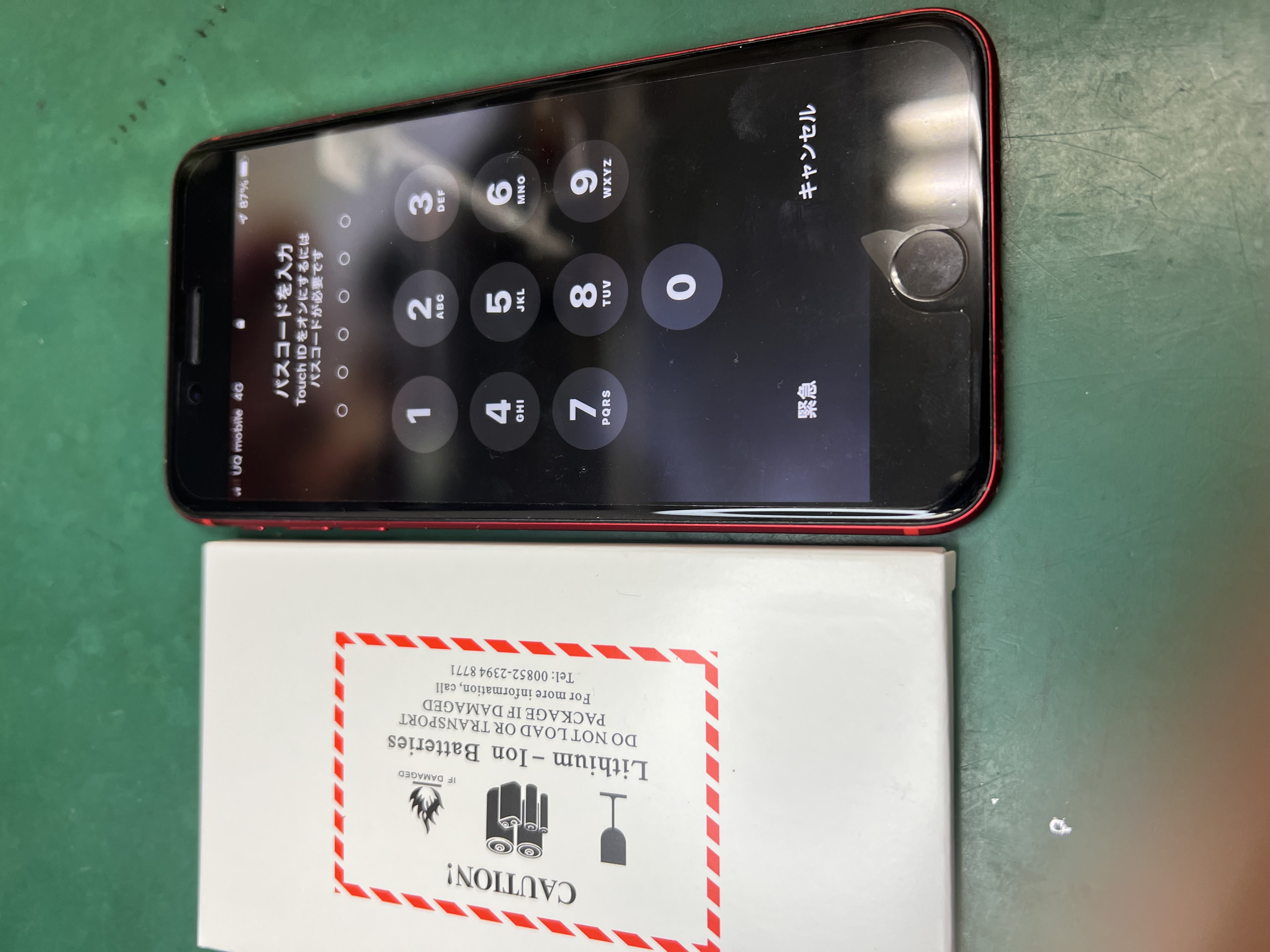 8バッテリー交換修理でご来店